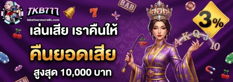 โปรโมชั่น